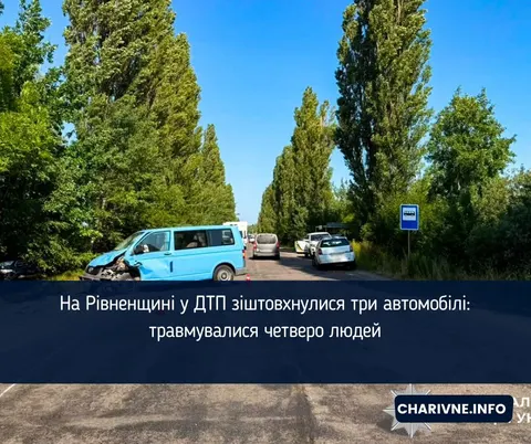 Потрійна ДТП на Рівненщині: четверо поранених, водії тверезі