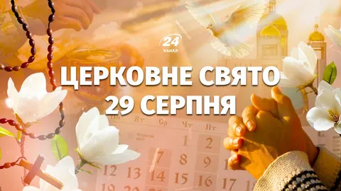 29 серпня: що заборонено робити у свято Усікновення голови Івана Предтечі