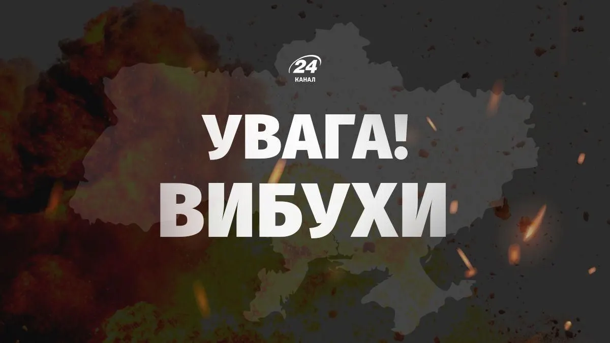 Вибухи на Київщині: що відомо про атаку та як діяти водіям