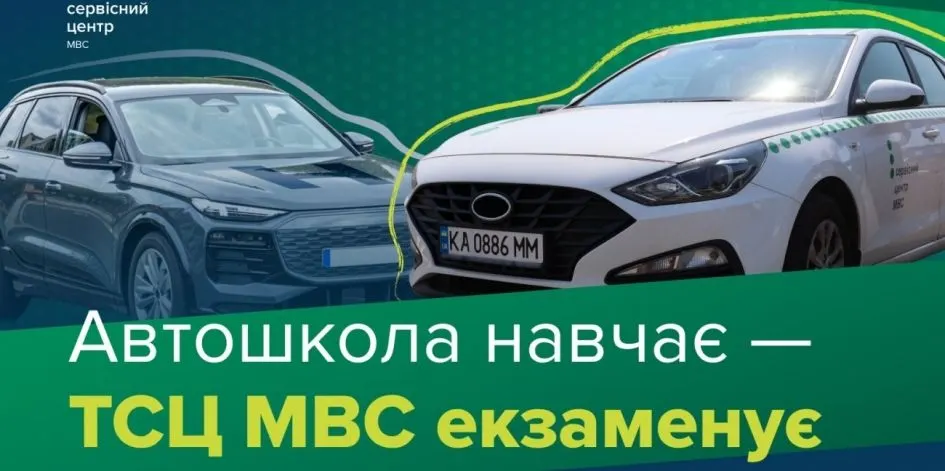 Іспити на водійські права: де складають і як отримати посвідчення