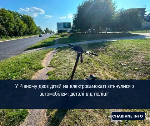 ДТП у Рівному: діти на електросамокаті врізалися в авто, є травми