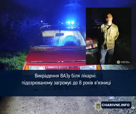 Викрадення ВАЗу з парковки біля лікарні: підозрюваного тримають під вартою 60 діб