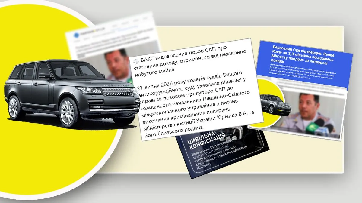 Ексчиновник втратив 4,2 млн грн від продажу Range Rover: рішення ВАС