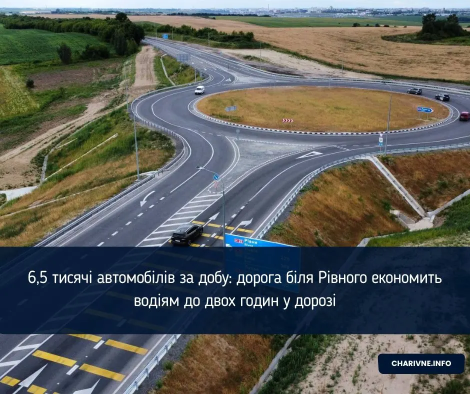 Північний обхід Рівного: як нова дорога економить водіям до двох годин