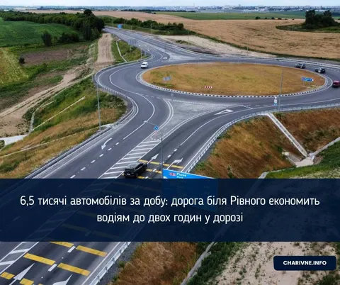 Північний обхід Рівного: як нова дорога економить водіям до двох годин